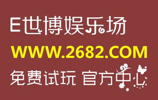 攜手共贏 12博代理合作平臺的發展與機遇
